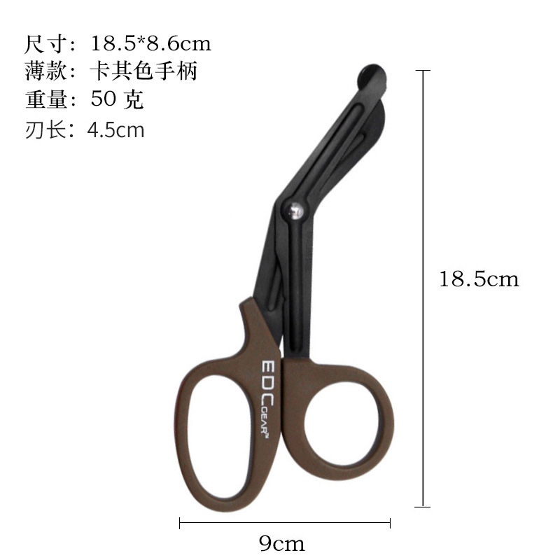 EDC outdoor military-grade scissors, camping bandage scissors, medical scissors, tape cloth scissors, stainless steel elbow gauze scissors undefined