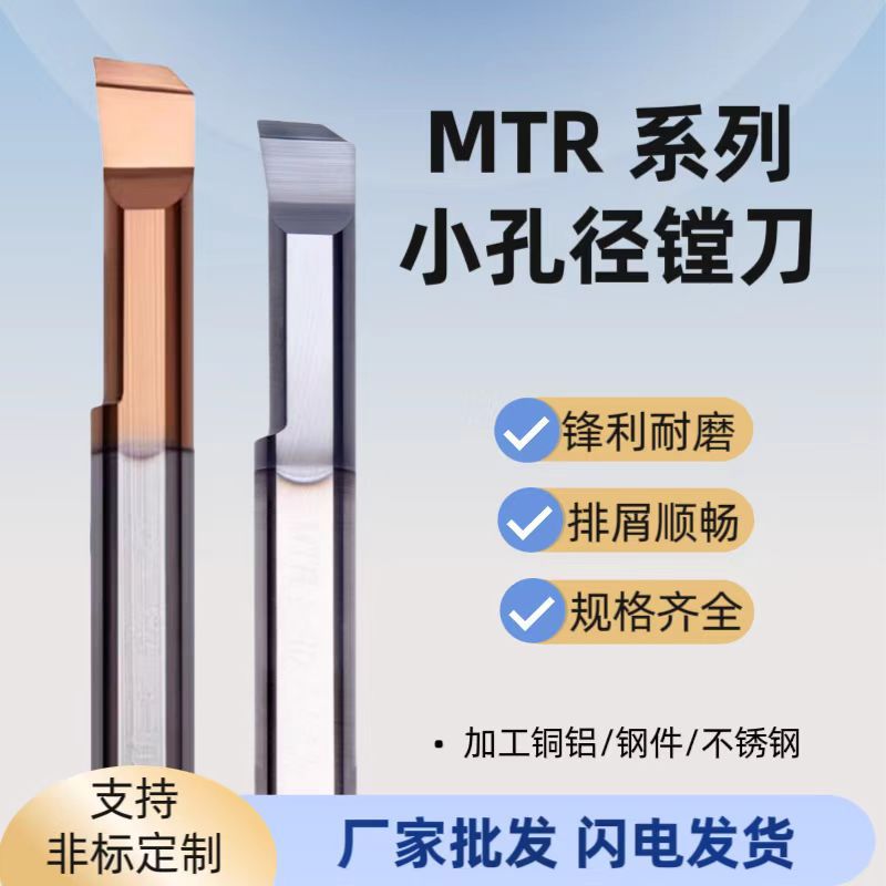 MTR tungsten steel small bore boring tool, lathe boring tool bar, alloy boring tool, Guizhou, other parts of Chinese mainland full figure