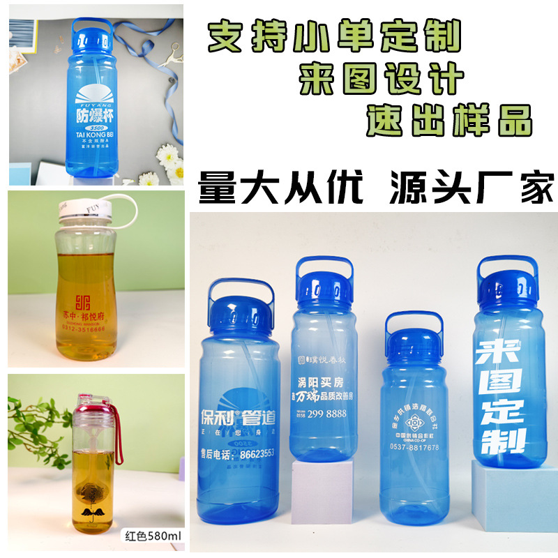 Customized large-capacity plastic water cups, sports water cups, space cups, gift printing, ready-to-make, construction site water cups wholesale full figure