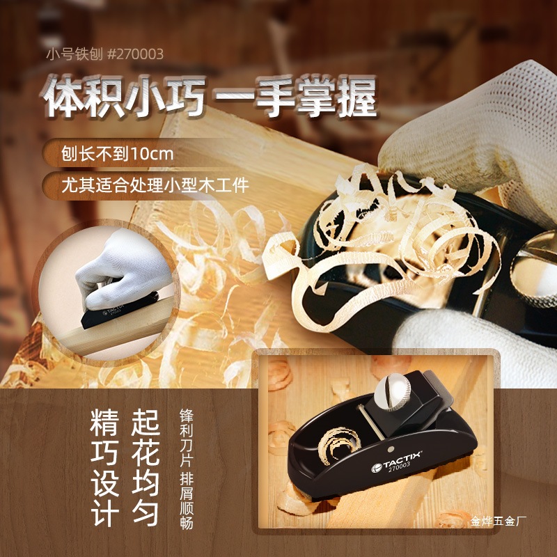 Small woodworking planer, household planer, hand planer, European planer, pusher planer, spore planer, woodworking tools, Jin Ye details Picture