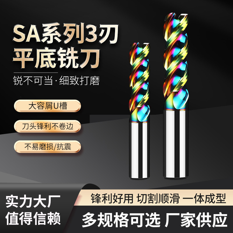 Original production of seven-color U-shaped groove aluminum milling cutters, tungsten steel three-edge hard alloy cnc numerical control tools, 3 lengthened full figure