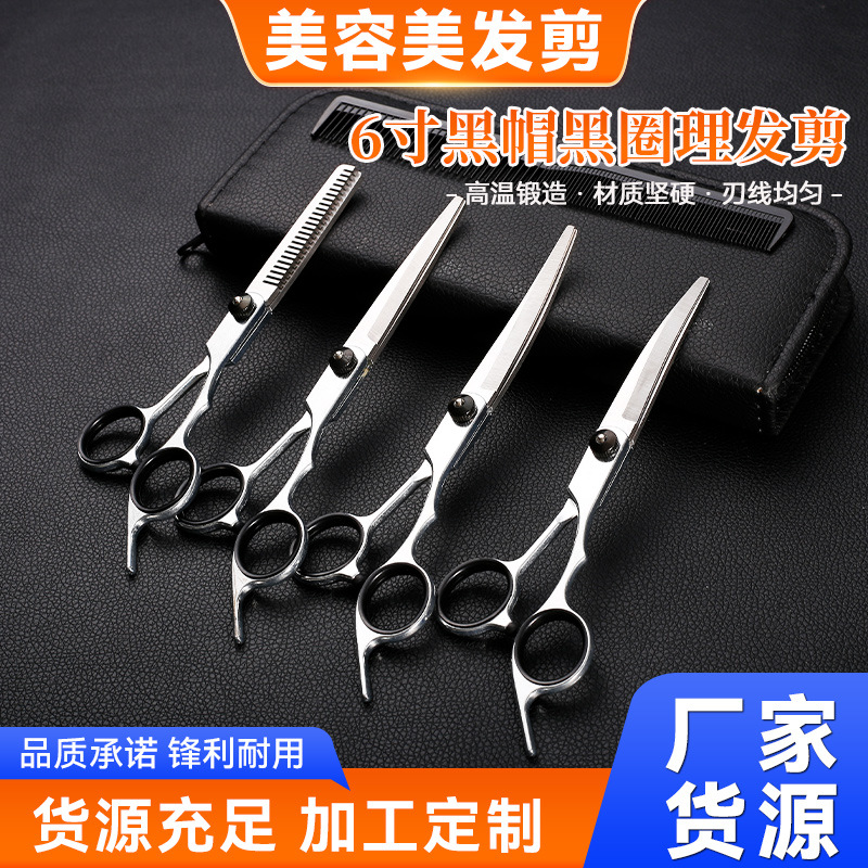 6-inch black hair clippers, Teddy bichon frise styling scissors, barber shop bangs clippers, home pet clippers full figure