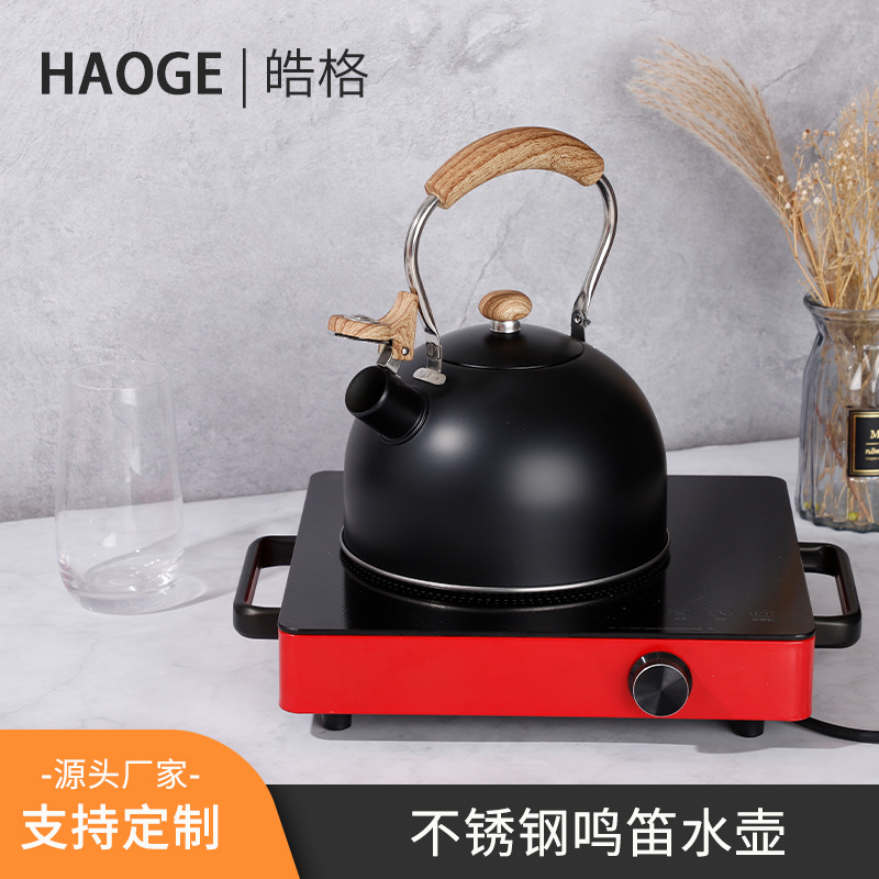 Stainless steel whistling kettle, 2.5-liter black wood grain handle, spout, lid, induction cooker, gas stove, boiling kettle full figure
