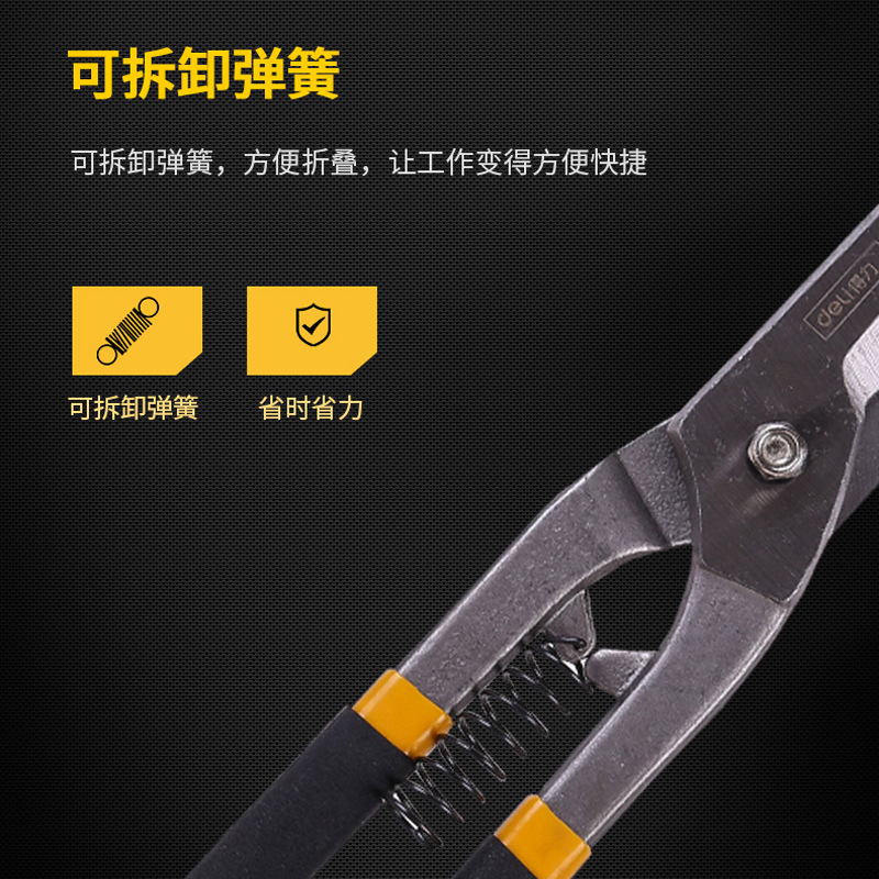 Deli heavy-duty iron sheet shears, industrial shears, stainless steel plate shears, metal wire large shears, tinplate shears Specification drawing