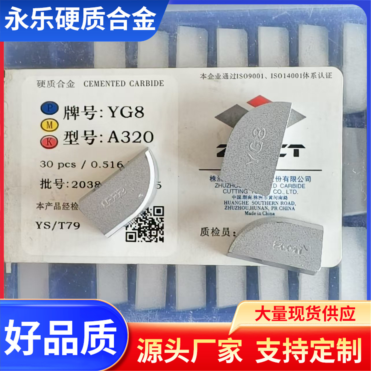 Zhuzhou hard alloy 90-degree cylindrical turning tool head welded inserts YS25, YC35, YS8, A320, A320Z full figure