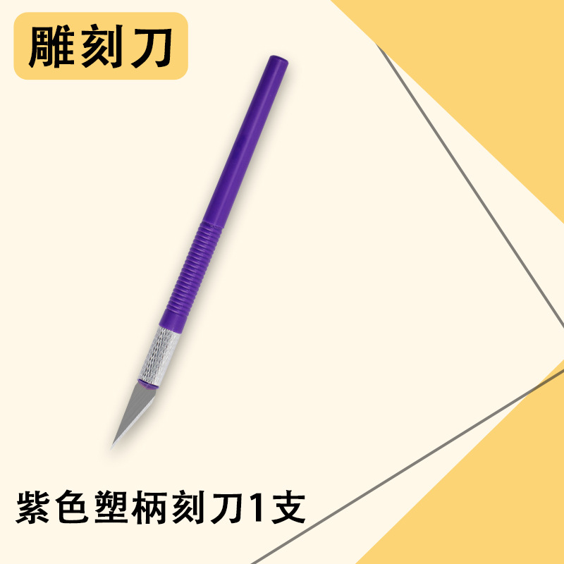 Paper-cutting and engraving knife, student planner set, paper engraving and rubber stamp engraving knife, paper model engraving tools, No. 11 pointed pen knife undefined
