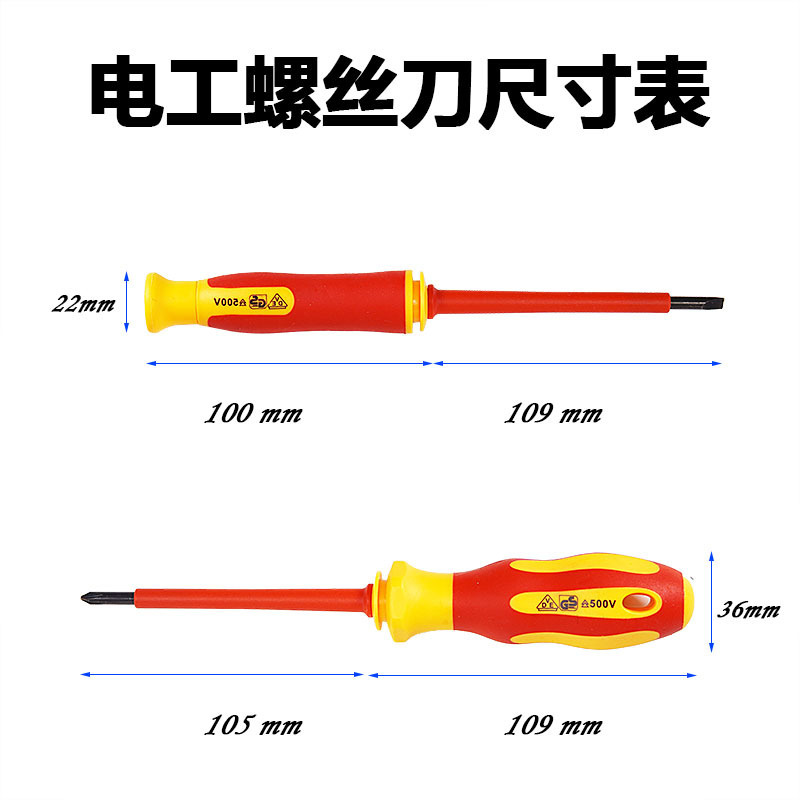 Insulated electrician screwdriver, high-hardness set, household magnetic cross flat-shaped star-shaped screwdriver, 6126 details Picture
