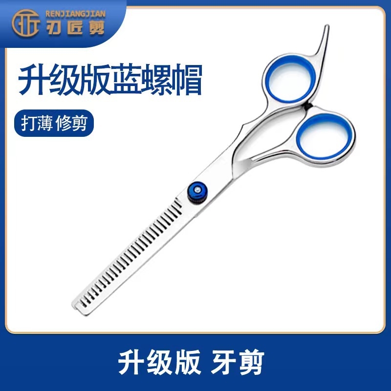 Household hairdressing scissors, hair care scissors set tools, flat teeth scissors, thinning scissors, hair cutting scissors set, hair cutting scissors wholesale undefined
