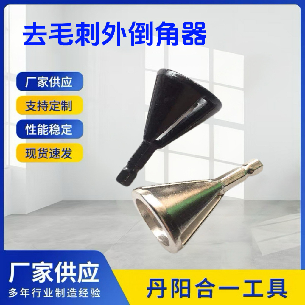 Cross-border new type deburring external chamfering tool, triangular handle, hexagonal handle, chuck, electric drill, chamfering tool, corner grinding and trimming tool full figure