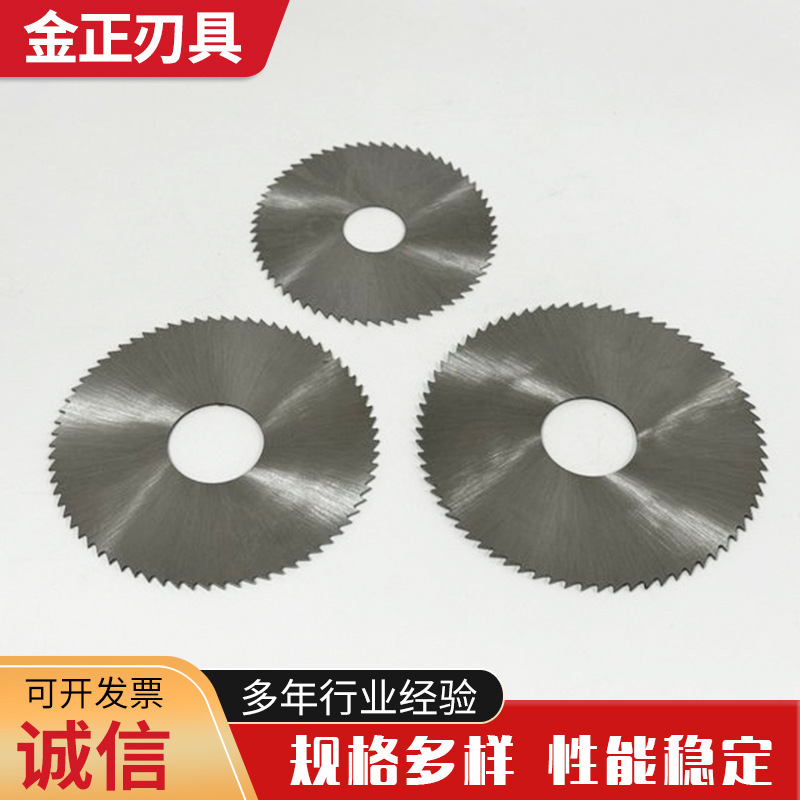 63mm high-speed steel circular saw blade, electric drill circular saw blade, electric grinder cutting blade, small circular saw blade for sawing wood