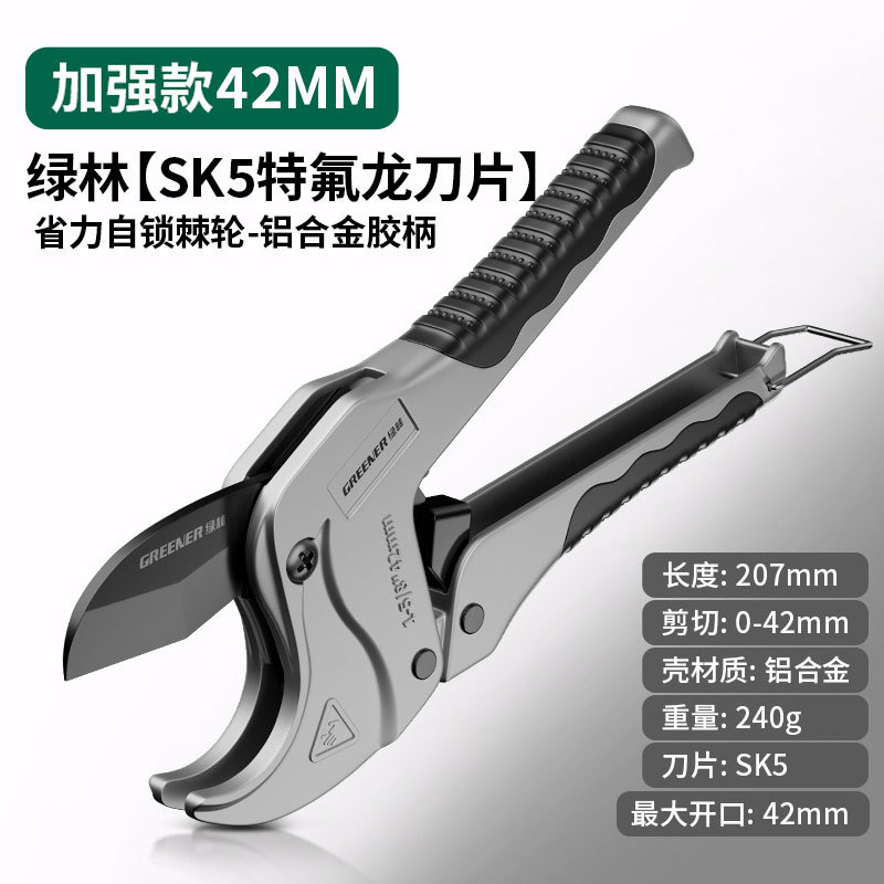 Green Forest ppr pipe scissors, pvc pipe cutters, cutting knives, pipe cutting tools, quick scissors, cutting tools, magic tools, pipe cutting knives undefined