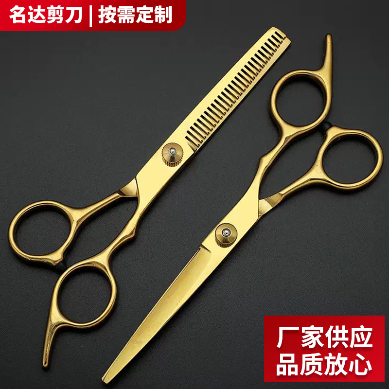 Factory wholesale 6-inch hair clippers, hairdressing scissors, flat scissors, tooth clippers, household stainless steel scissors, pet grooming scissors, thin scissors details Picture
