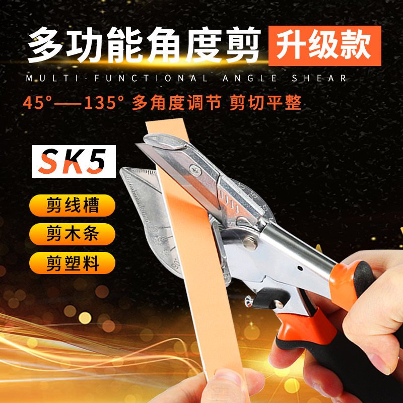 Electrician's wire trough scissors, Angle cutters, woodworking PVC wire trough cutters, 90-degree right-angle adjustable clip strips, edge banding and fastening strips tools full figure