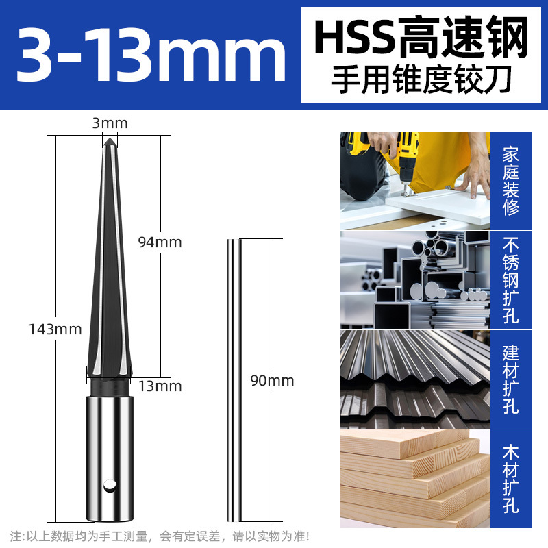 LAN Sheng conical reamer, hand reamer, woodworking hole opening wonder, alloy chamfering, high-speed steel conical cutter drill bit undefined