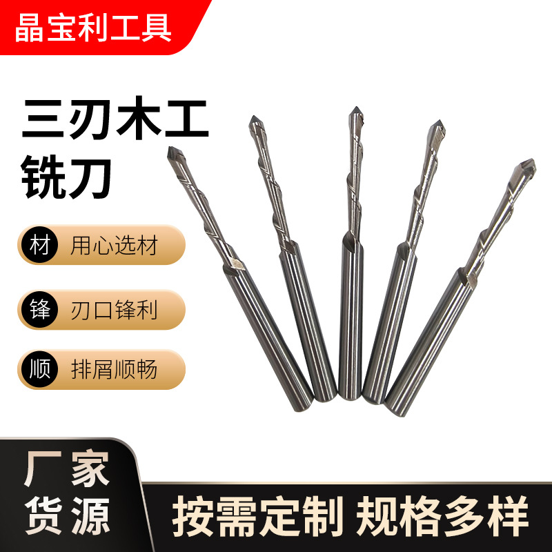 Cross-border three-edge woodworking milling cutter 6542, woodworking drilling left twist drill through round handle gypsum board hole-punching machine full figure