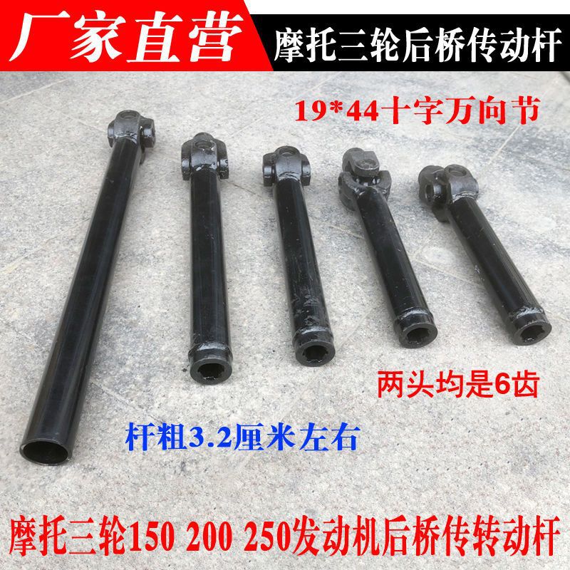 Motorcycle tricycle drive shaft assembly, elderly tricycle 19x44 universal joint drive shaft tube, 32 mm thick transmission rod Specification drawing