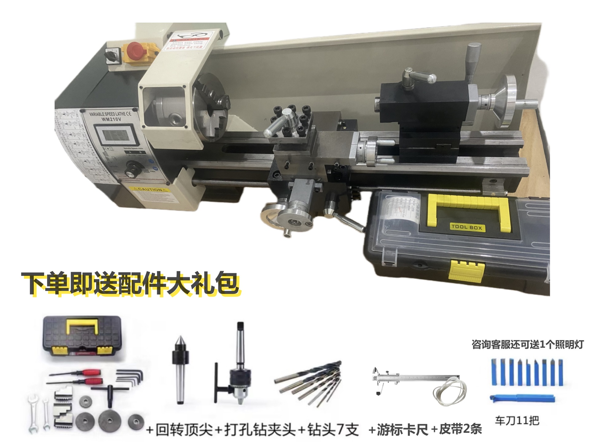 Household multi-functional small brushless W210 precision lathe for turning wood, metal and stainless steel threads with electronic hanging wheels undefined