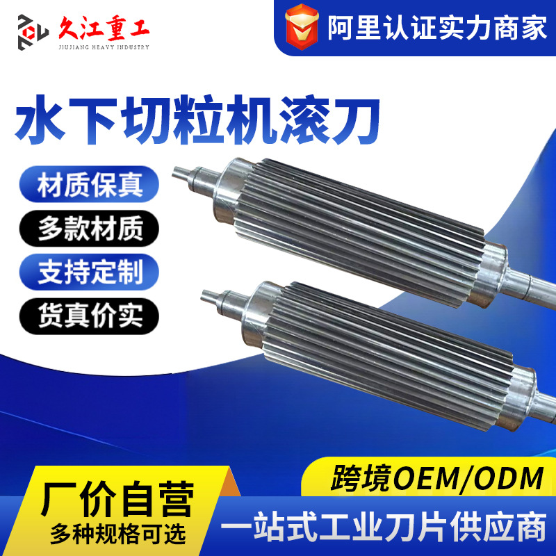 Small pelletizing machine alloy roller knife plastic pelletizing machine alloy plastic mechanical blade manufacturer supply full figure