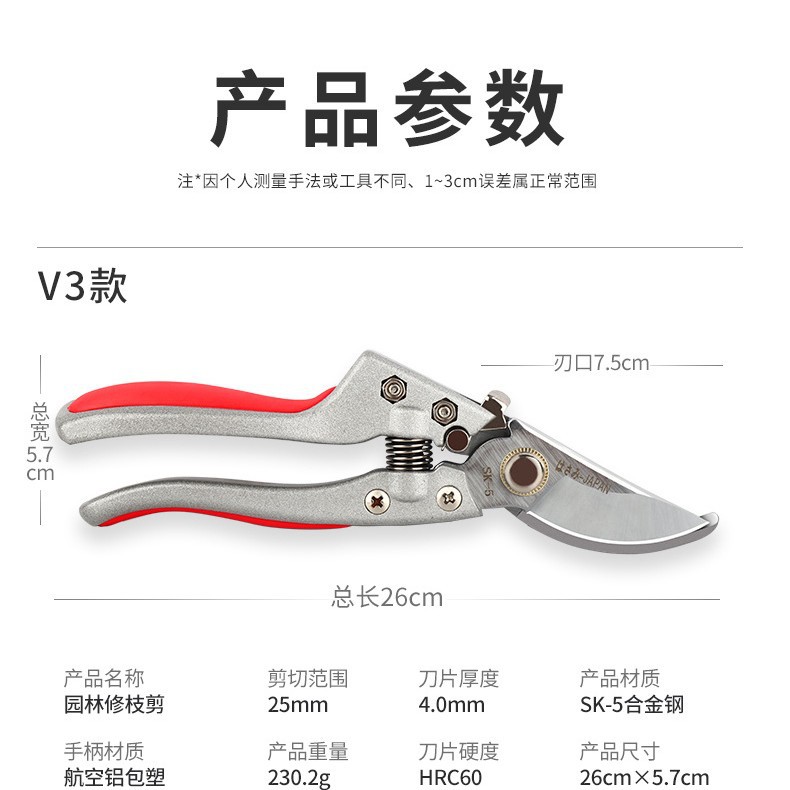Lin Tai's zinc alloy garden scissors SK5 stainless steel large-diameter pruning shears for flower branches and fruit trees, as well as artistic garden scissors Specification drawing