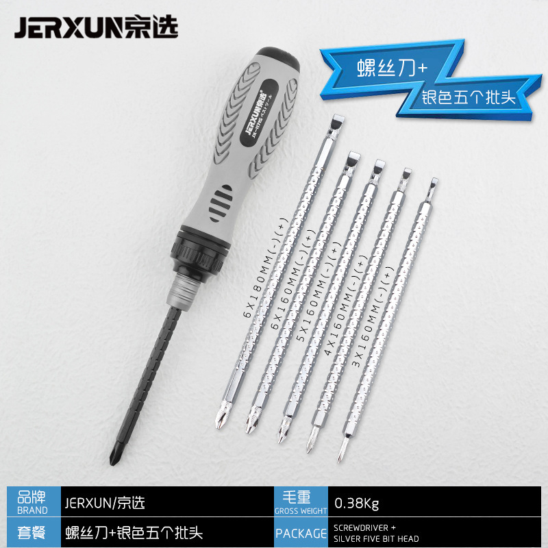 Jingxuan ratchet telescopic dual-purpose screwdriver, multi-functional labor-saving, bidirectional ten-batch flat-head flat-head screwdriver, plum blossom screwdriver undefined