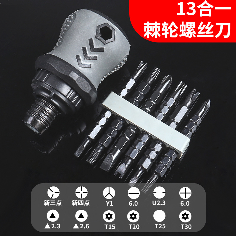 Ratchet screwdriver multi-functional 18-in-one special-shaped screwdriver set, household strong magnetic screw precision chromium-vanadium steel undefined