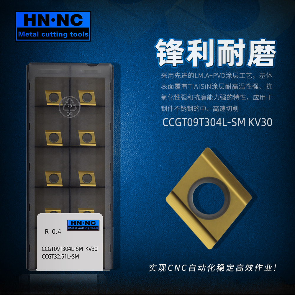 Haina CCGT 09T301L-SM imported hard alloy super-hard coated CNC turning tool grain Application Scenario