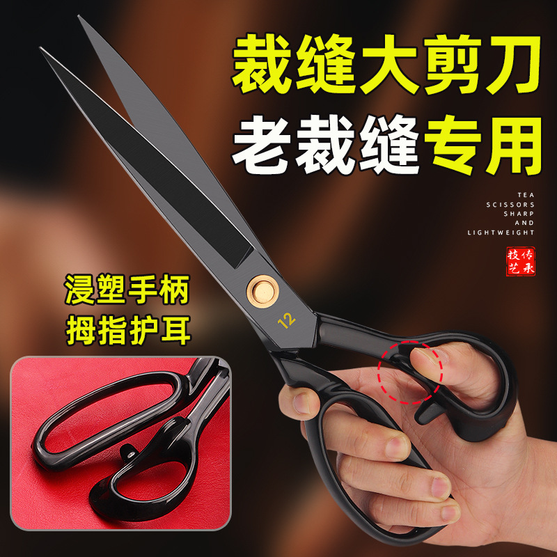 Lin Tai, a tailor, cuts manganese steel, plastic-coated black-edge clothing, leather, hand-cut fabric, and large, thickened sewing scissors full figure