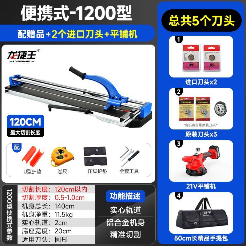 Double-track tile cutting machine, manual push knife, hand pull knife, tile cutting tool, infrared positioning, cutting 300, 1200 undefined