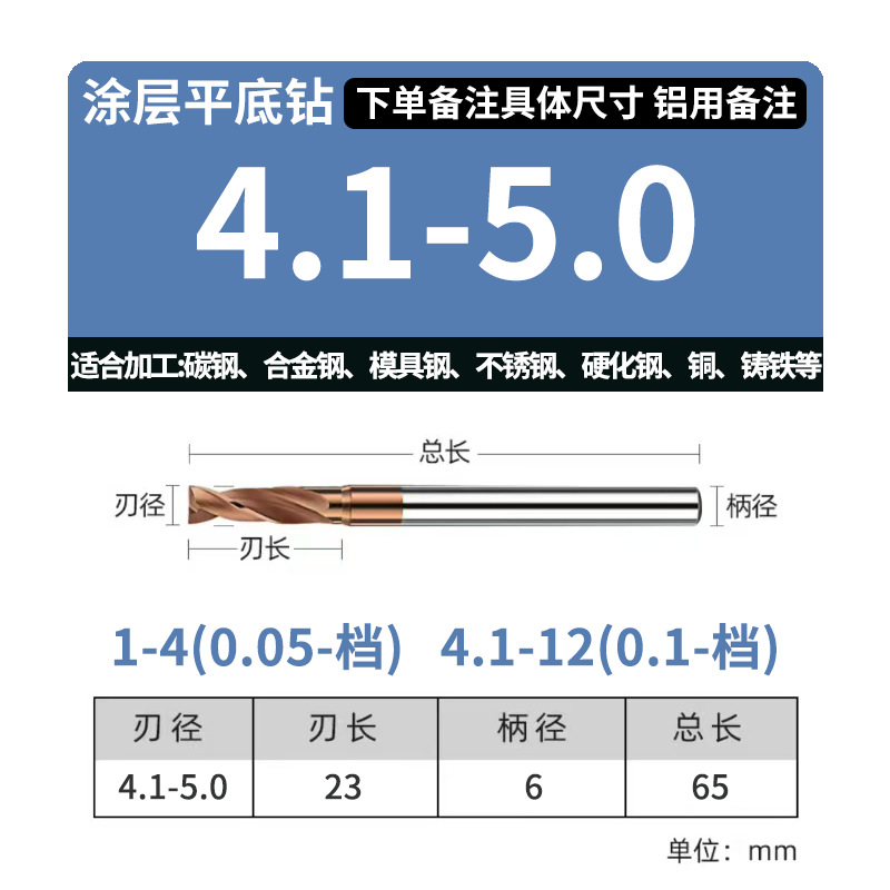 Tungsten steel flat-bottomed drill bit, 180-degree integral alloy coated flat head drill bit, counterbore fixed shank drill bit, inclined face fast drill bit undefined
