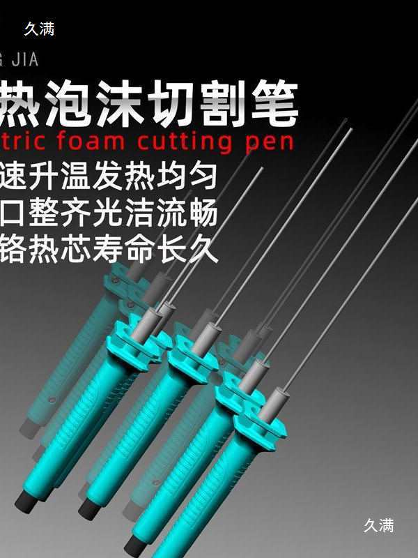 kt board cutting, foam cutting knife, electric cutting pen, hot melt pen, electric knife, electric kindergarten ring wound knife Application Scenario