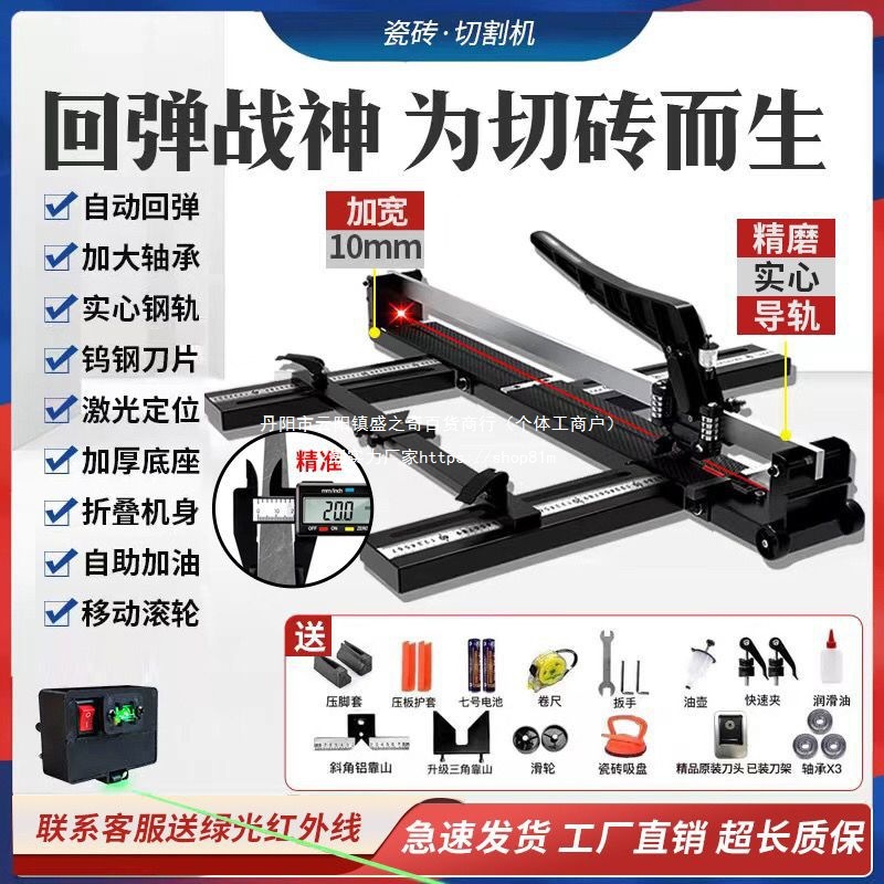 Floor tile cutting machine push knife expert, manual tile cutting machine push type pull knife tile tool full figure