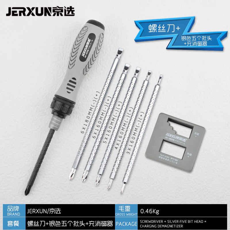 Jingxuan ratchet telescopic dual-purpose screwdriver, multi-functional labor-saving, bidirectional ten-batch flat-head flat-head screwdriver, plum blossom screwdriver undefined