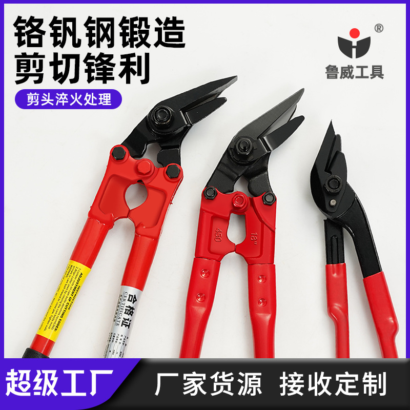 Luwei Hardware Tools Chromium vanadium steel bird-beak steel strip scissors, manual iron sheet bending scissors, powerful bag opening scissors wholesale details Picture
