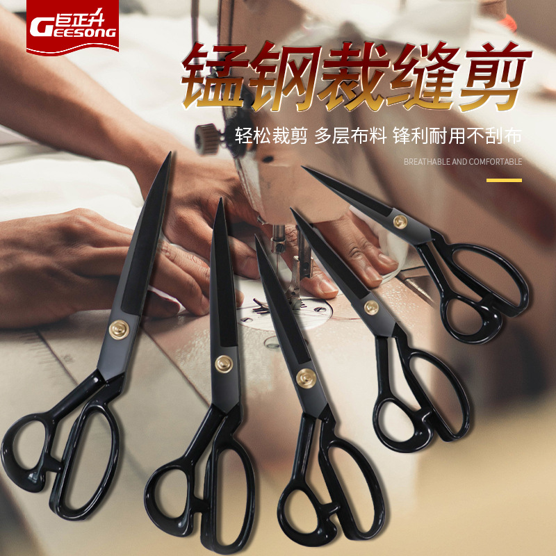 Professional tailor scissors, household sewing scissors, clothes cutting, fabric cutting, large scissors, thread cutting scissors full figure