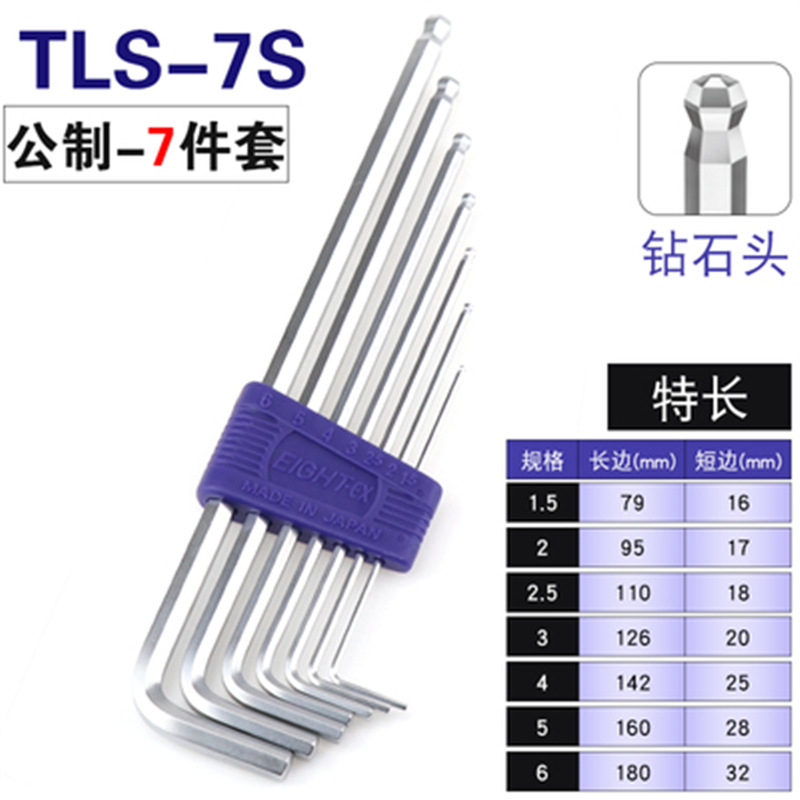Japanese imported EIGHT metric extra-long diamond head ball head Allen wrench, single hex key undefined