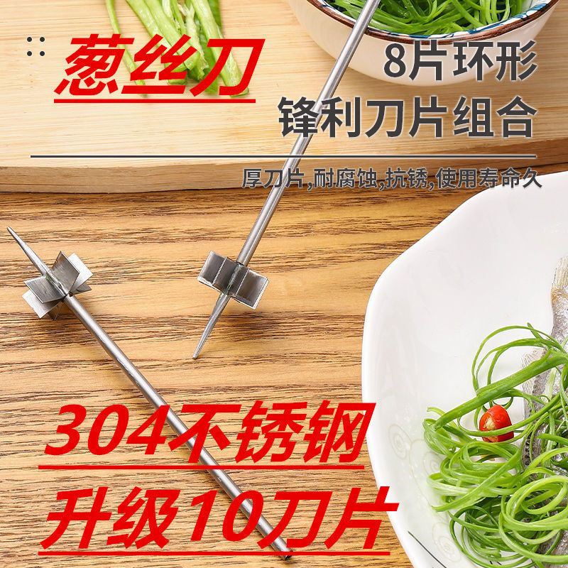 Scallion shreds knife, plum blossom household kitchen multi-functional shreding small tool, stainless steel scallion shreding magic tool, shreding machine full figure