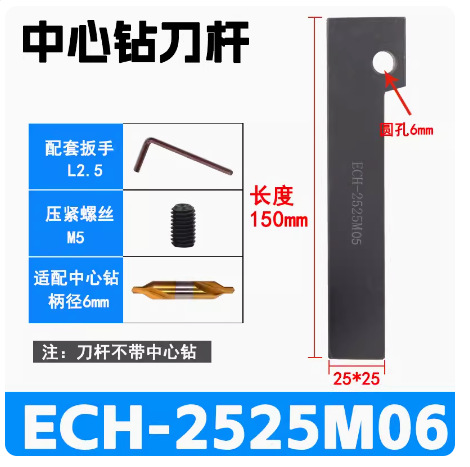 Lathe center of nc tool rod drilling tool rod ECH2020K05/2525 m06/08/10/12 knife rest undefined