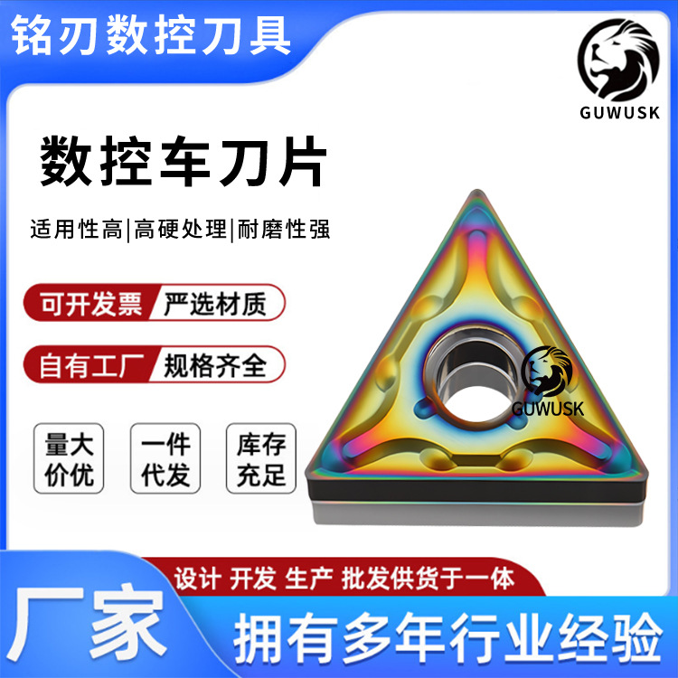 The outer circle and inner hole of the seven-color alloy CNC blade turning tool grains are WNMG, TNMG, CN/VNMG, DC/TCMT, CCMT Specification drawing