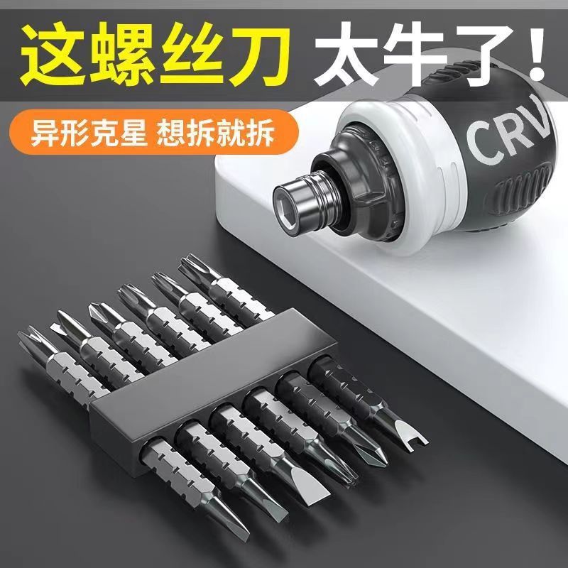 Manufacturer's ratchet special-shaped set 26/13 pieces set, dual-purpose screwdriver, cross straight telescopic ratchet screwdriver box undefined