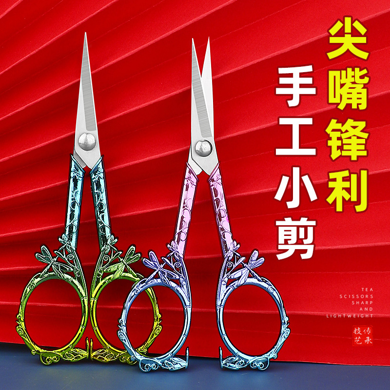 Stainless steel household handcrafted thread scissors, aluminum alloy small scissors, mini small size, exquisite pointed embroidery tea scissors full figure