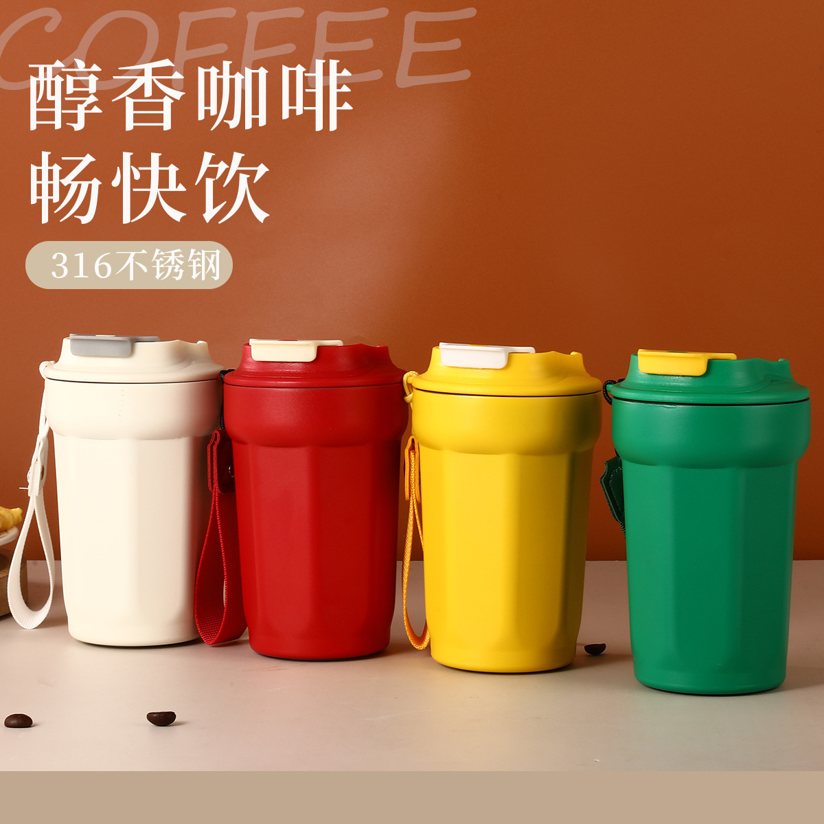 Simple 316 stainless steel octagonal coffee cup, office portable insulated cup, outdoor car gift cup with handle full figure