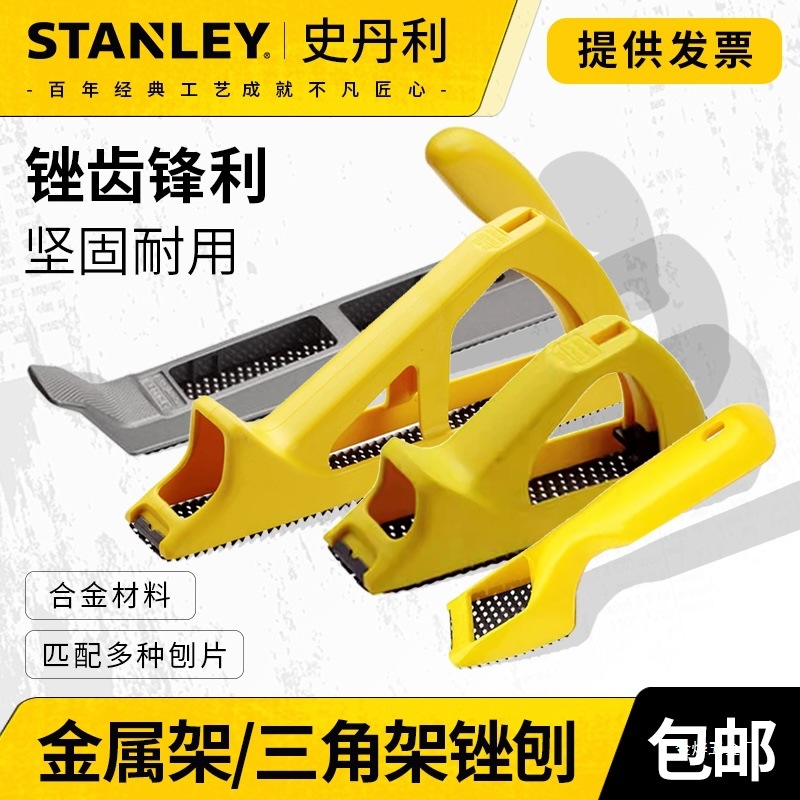 Stanley woodworking file, flat file, planer, edge trimmer, deburring, manual planer, 5-11, gypsum sanding file, Jin Ye full figure
