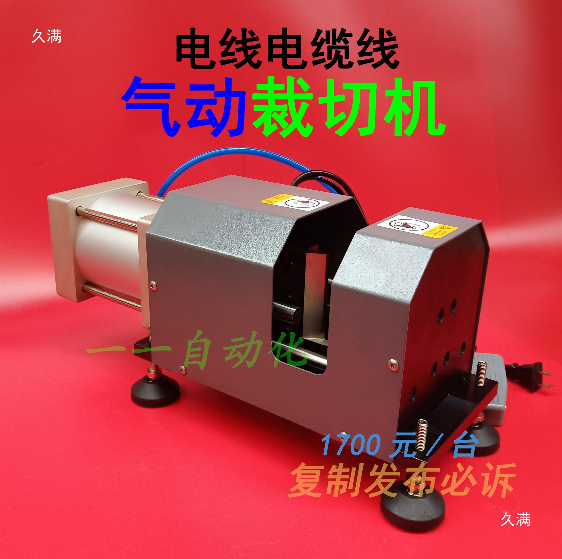 Cable cutting knife, gate knife, manual wire cutting knife, data power line cutting, copper wire factory, toothed guillotine knife Item Picture