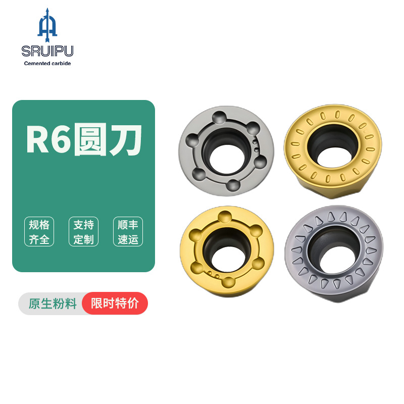 Special offer: RPMT1204 series Circular milling cutter, R6 high-temperature wear-resistant steel parts, stainless steel CNC tungsten steel milling cutter full figure