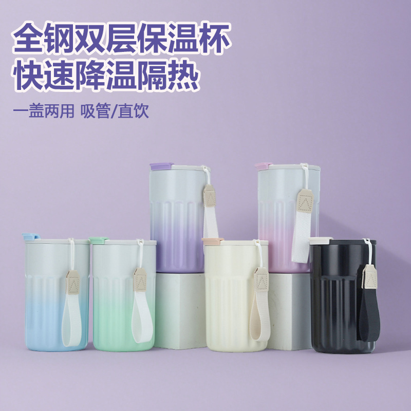 Cross-border factory direct supply gradient color one-lid double-drinking insulated cup, high appearance level coffee cup, ins style office water cup Specification drawing