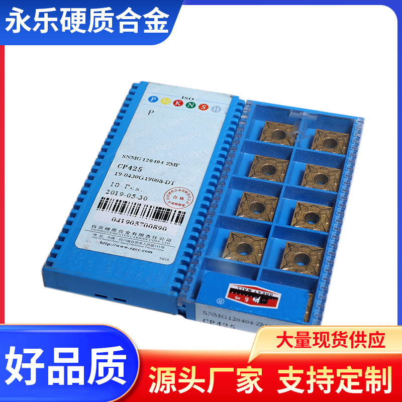 Zigong Great Wall hard alloy CNC inserts PC425 SNMG120404 ZMF full figure