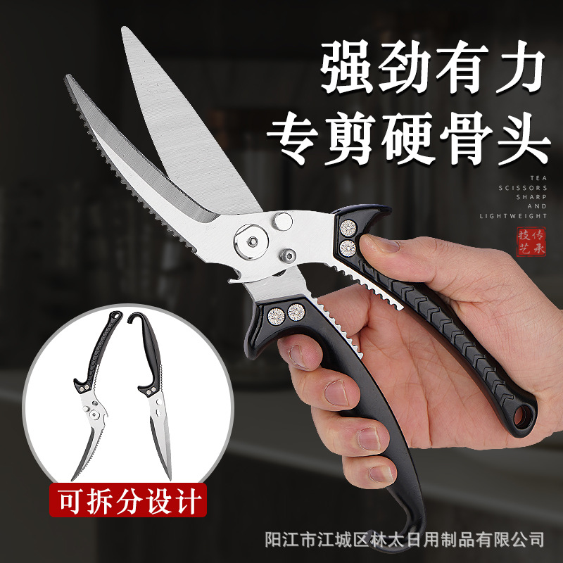 Multi-functional SK5 kitchen chicken bone scissors, stainless steel household food scissors, seafood, chicken, duck and fish powerful scissors wholesale full figure
