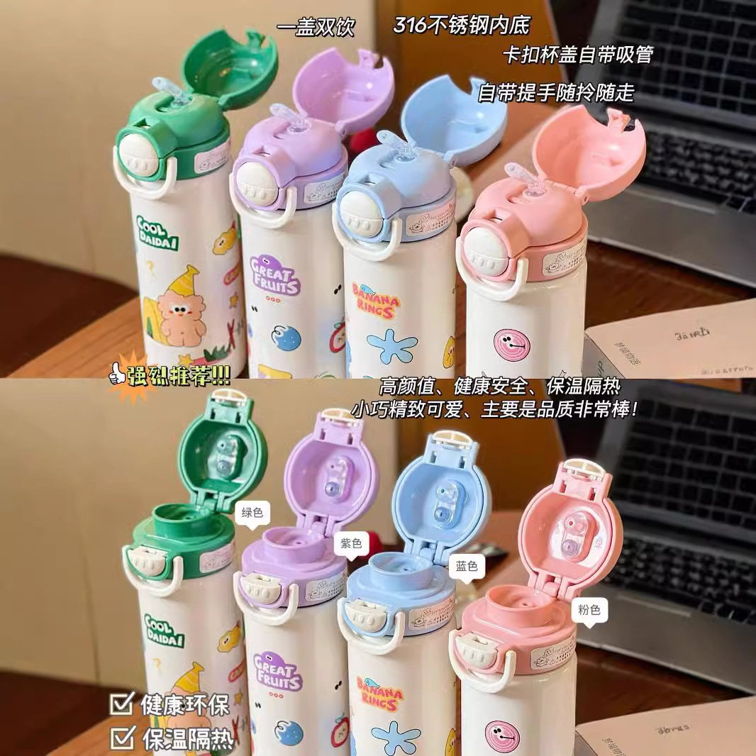 High appearance level, large-capacity dream double-drinking insulated cup, cartoon direct drinking straw cup, 316 stainless steel, portable and cute Specification drawing