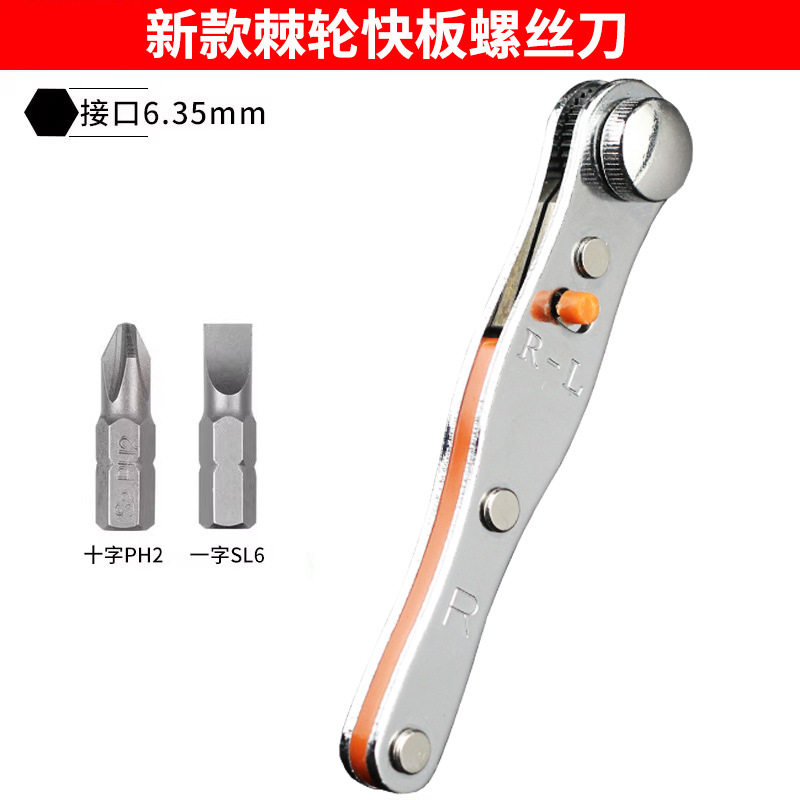 Multi-functional forward and reverse ratchet screwdriver, magnetic right-angle turning head, cross flat-head wrench, screwdriver bit set undefined