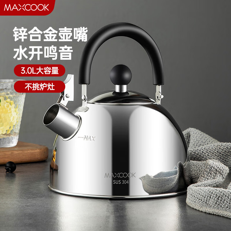 Meichu boiling kettle, 304 stainless steel kettle, 1.5L thickened Mingyin zinc alloy spout MCH5480 full figure